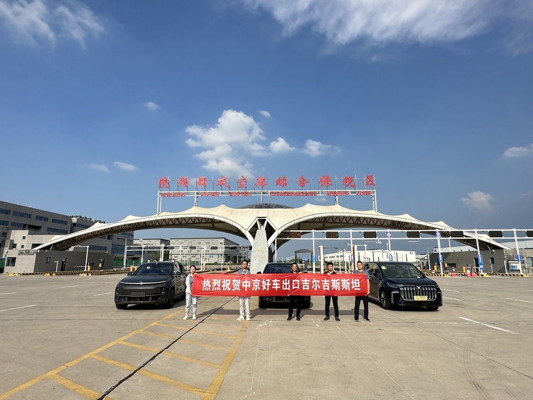 空港综保区首单二手车8月2日出口_fororder_微信图片_20230803110631