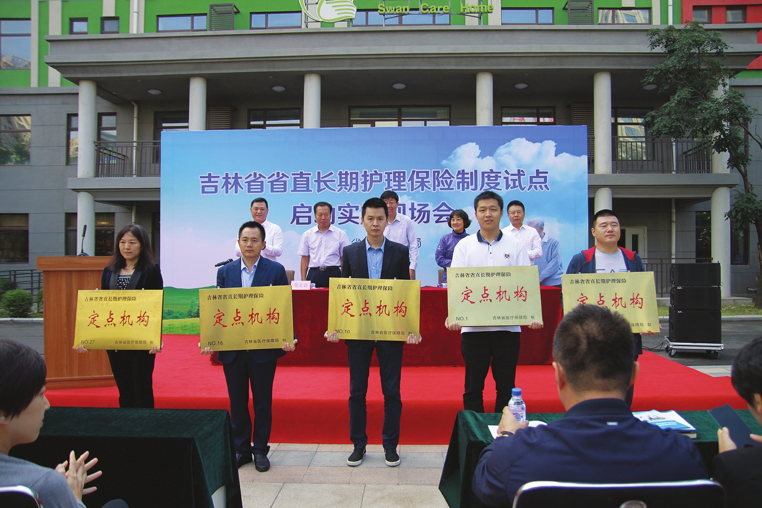 民生忧乐系心头——吉林省全面提升医疗保障工作纪实