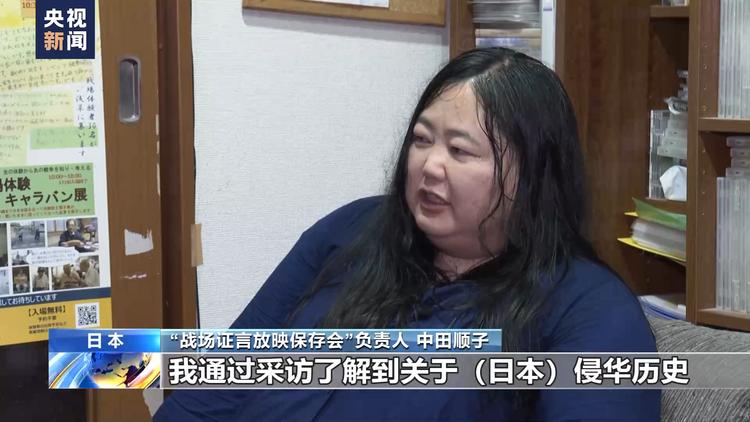 让历史说话丨日本民间人士：以昔日老兵证言 永绝无情杀戮