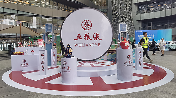 宜宾（苏州）城市购物节开幕 300多种产品亮相江苏_fororder_五粮液酒品展示现场-摄影-高学兵
