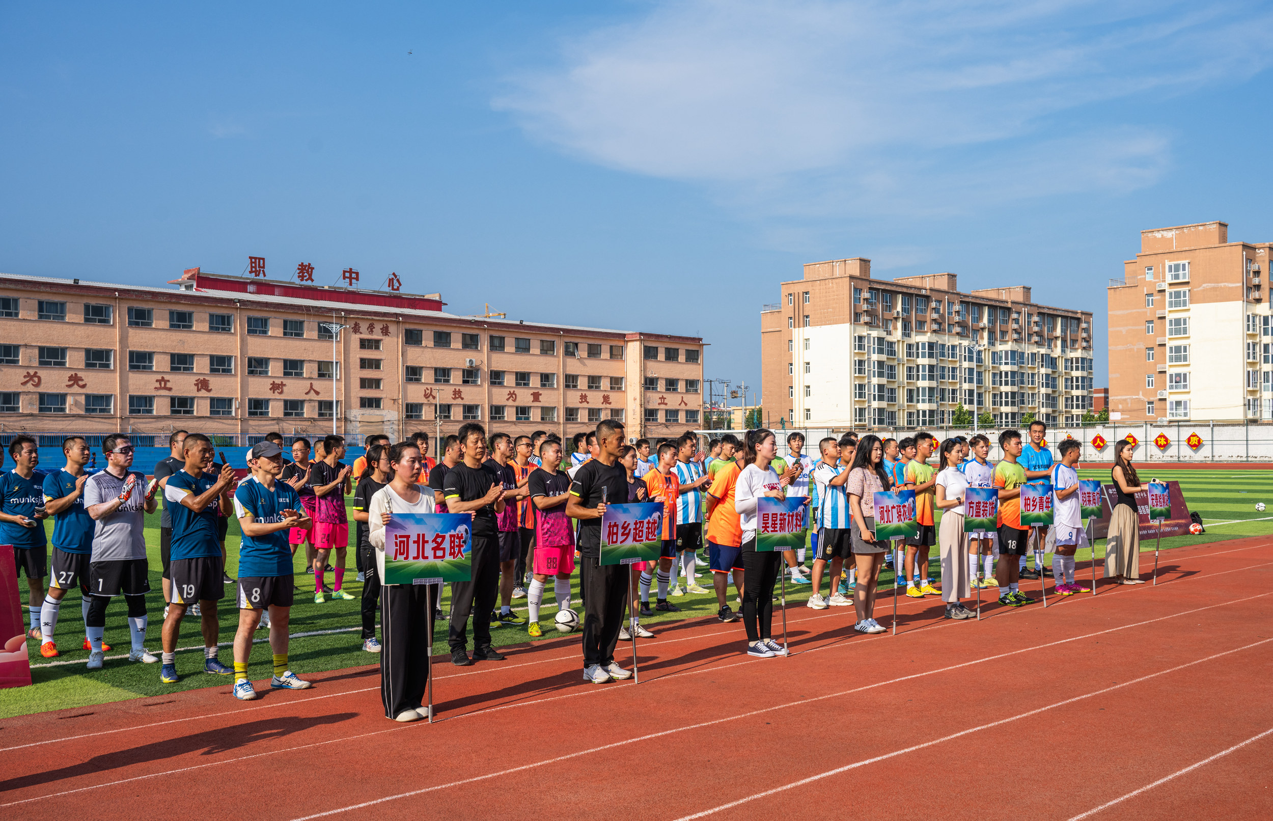 2023年五人制“全民健身 健康中国”全国县域足球赛在河北柏乡开赛_fororder_微信图片_20230803141852_1