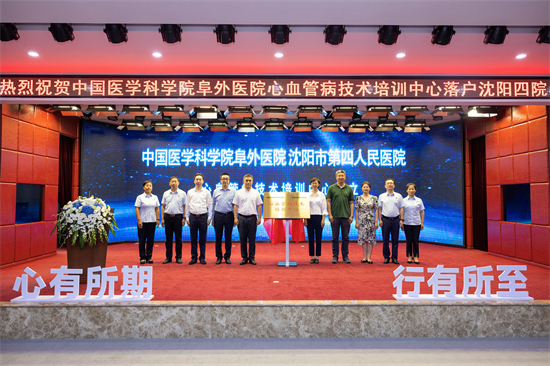 沈阳四院开启京沈合作 联合阜外医院打造心血管病技术培训中心_fororder_杨薇四院1