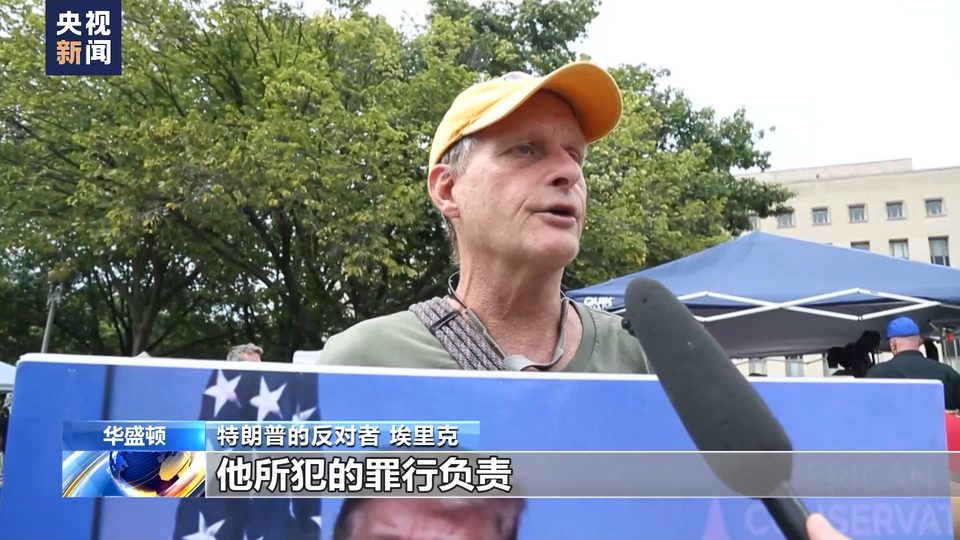 记者直击丨特朗普出庭应诉 支持者与反对者庭外聚集 警方严阵以待