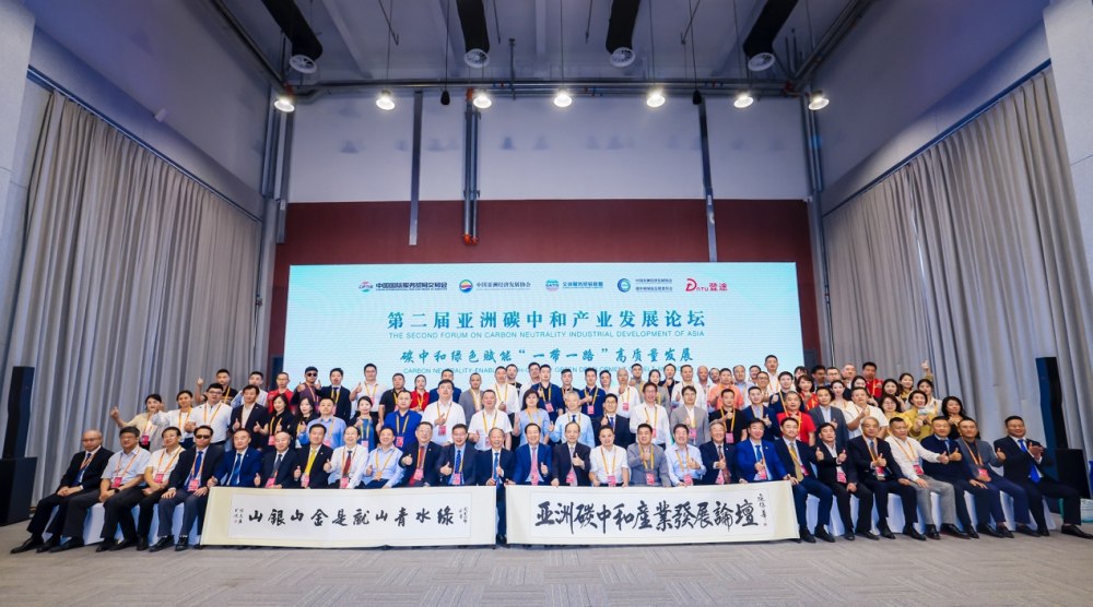 【汽车频道 资讯+移动端资讯】聚焦绿色低碳出行 登途集团亮相2023服贸会第二届亚洲碳中和产业发展论坛