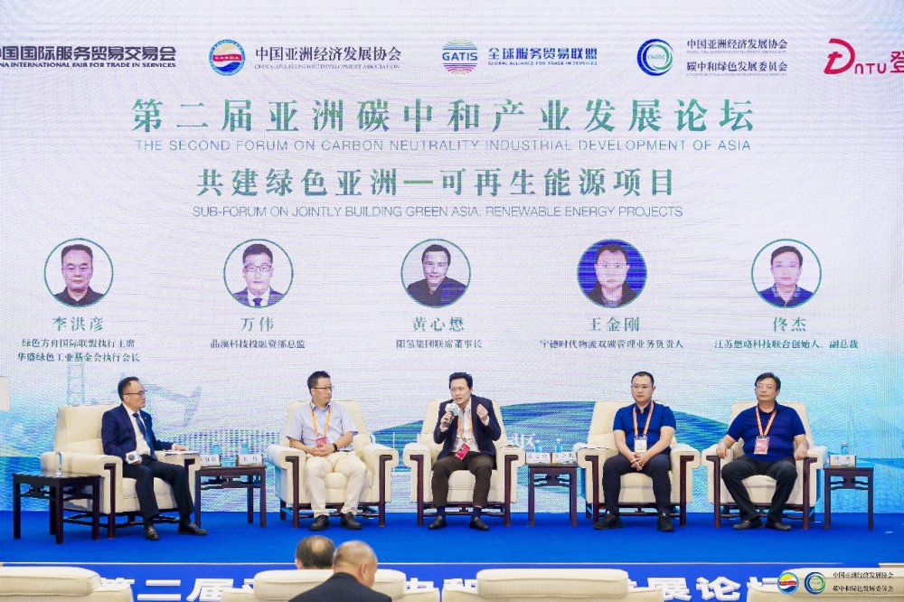 【汽车频道 资讯+移动端资讯】聚焦绿色低碳出行 登途集团亮相2023服贸会第二届亚洲碳中和产业发展论坛