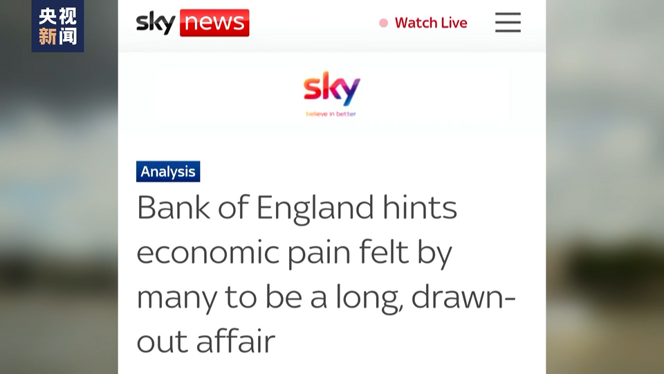 英媒：英国央行持续加息将加大国民负担