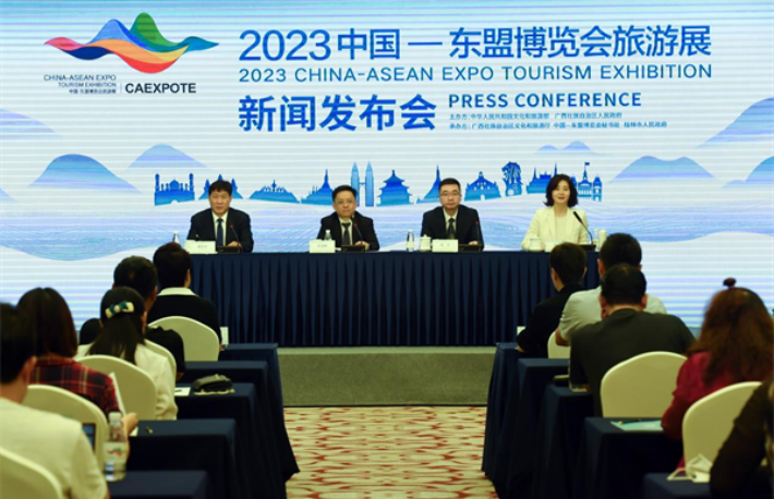 2023中国—东盟博览会旅游展将于10月13日在桂林开幕