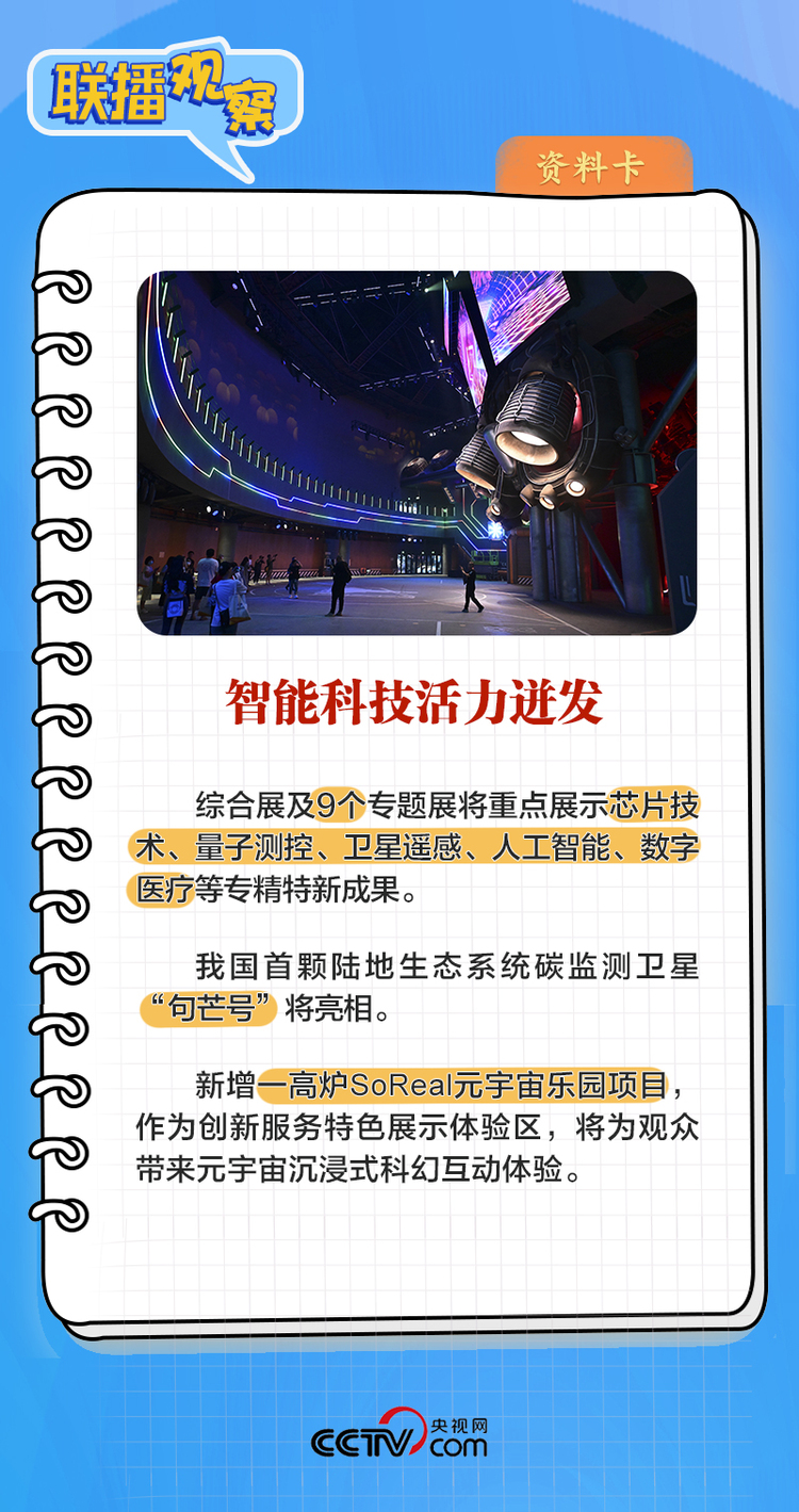 联播+｜中国服务“惠”全球 习近平倡导用好这把“金钥匙”