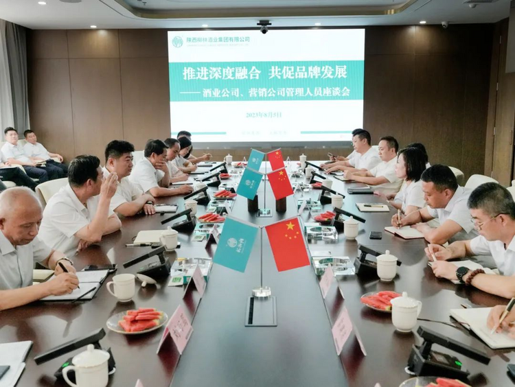 陕西柳林酒业集团召开2023年西安营销公司全员学习培训暨思想动员表彰大会_fororder_图片11