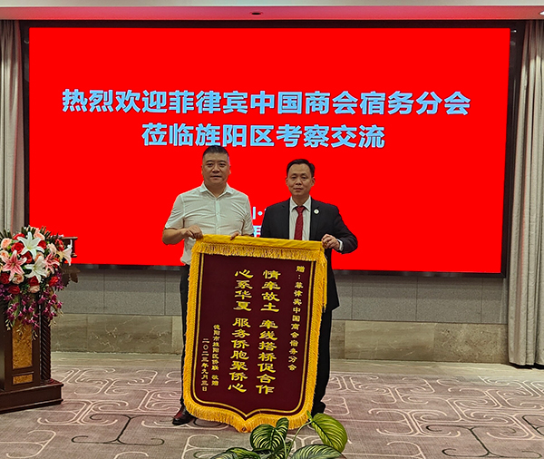 谋合作谈发展 菲律宾中国商会宿务分会到旌阳考察交流_fororder_微信图片_20230906144018