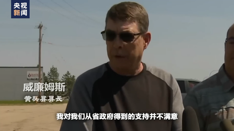 世界周刊丨红色警报