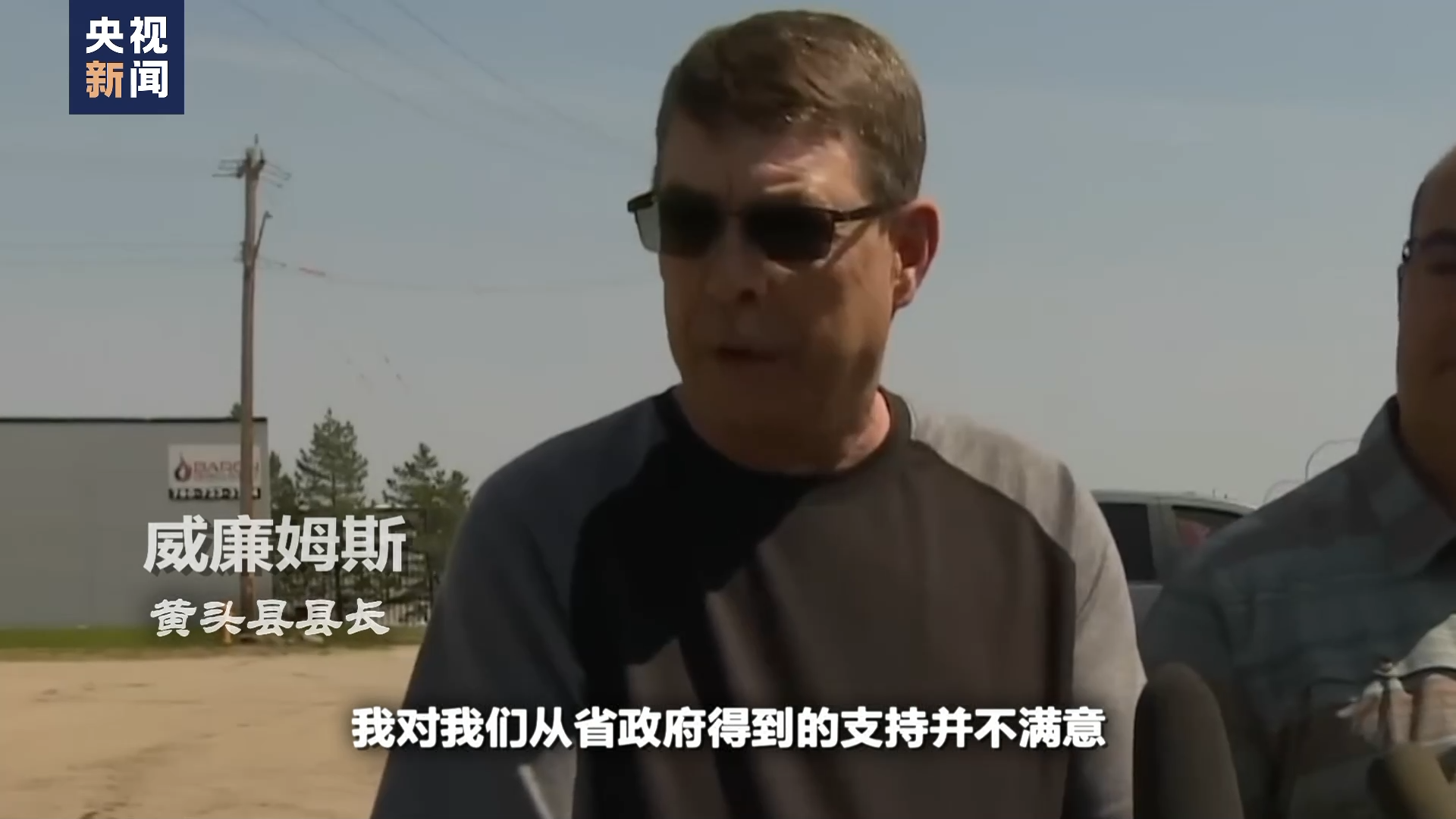 世界周刊丨红色警报