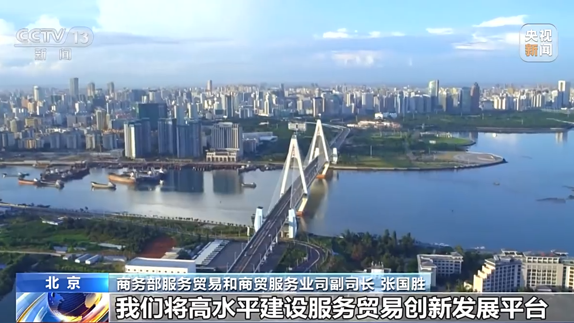 2023年服贸会闭幕 达成成果1100多项