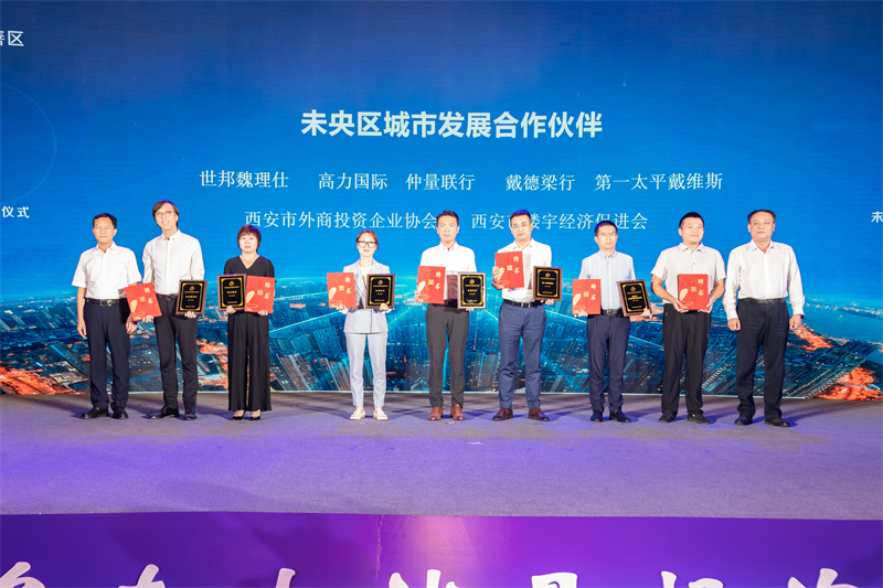 “来未央 见未来” 未央区举办投资环境推介暨投资项目签约仪式_fororder_微信图片_20230907185915