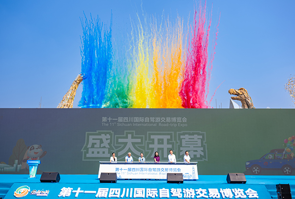 魅力自驾到大安 第十一届四川国际自驾游交易博览会在自贡开幕_fororder_2启动仪式现场（摄影-廖志全）