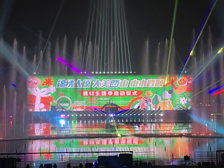 2023太原西山民宿产业大会启幕_fororder_IMG_3571.JPG