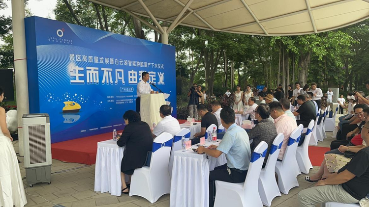 首批智能游艇落户广州白云湖国家水利风景区_fororder_图片1