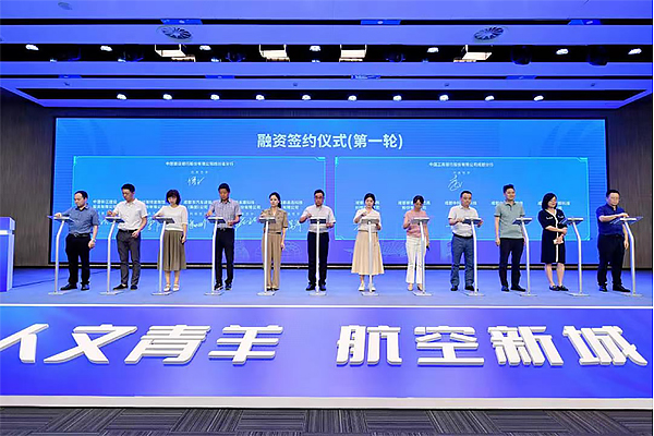 成都青羊区：2025年末将全面建成成渝共建西部金融中心重要承载地_fororder_未标题-2