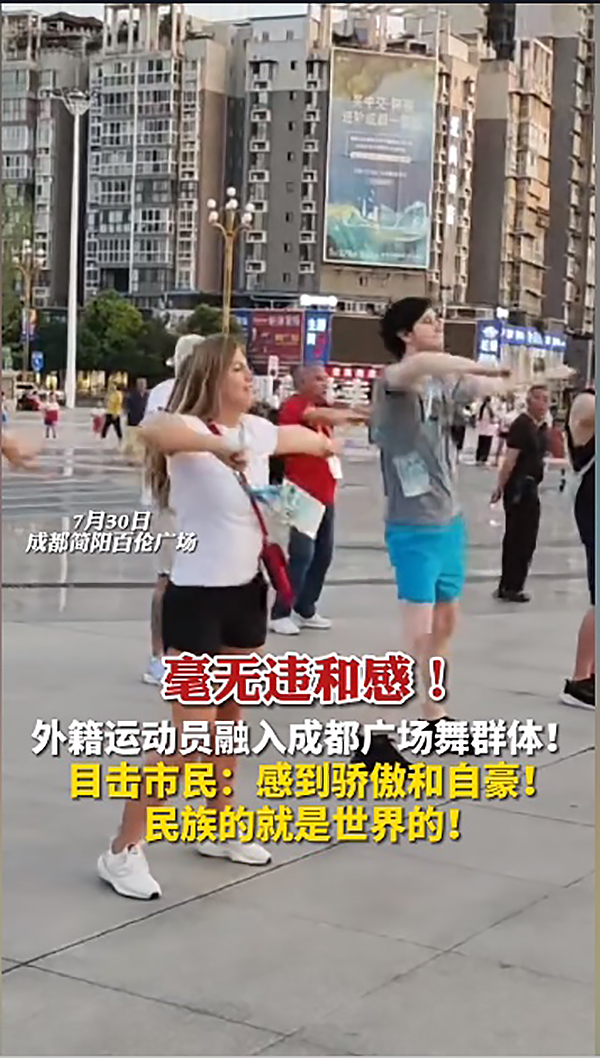 简阳：细致入微 拼出幸福生活图景_fororder_外国友人在简阳中心广场跳广场舞-供图-简阳市融媒体中心