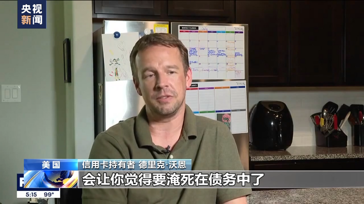美信用卡债务首次突破1万亿美元 美国普通民众深陷债务之中