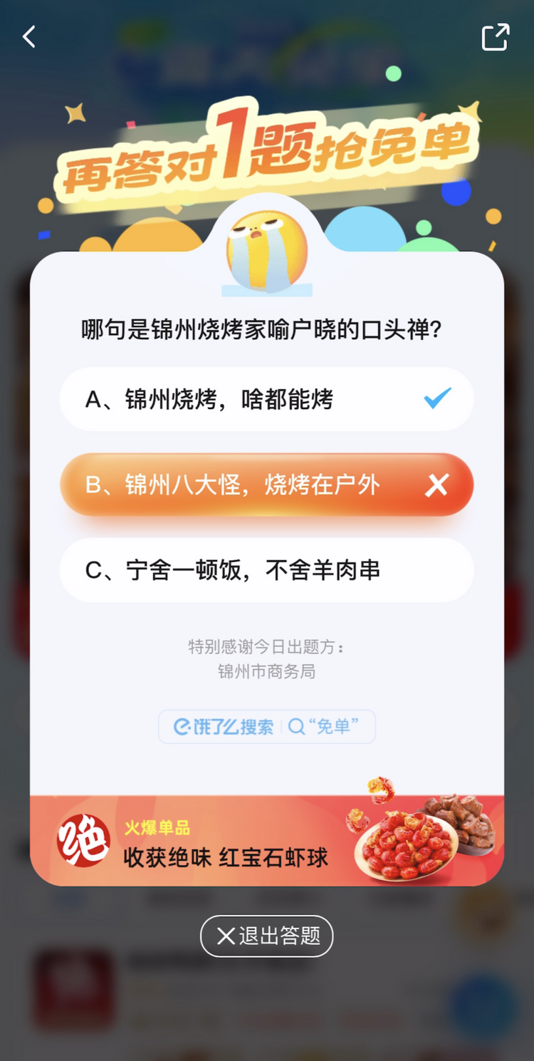 饿了么为视障用户推出“无障碍免单节”：免单不打烊 关怀不停歇_fororder_图片7