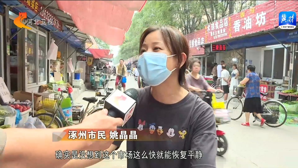 河北：确保生活必需品供应充足 物价稳定