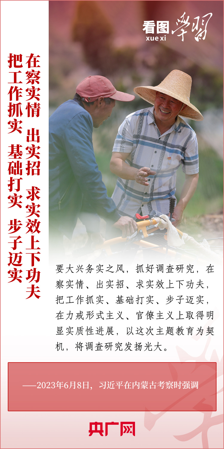 看图学习·实干笃行丨唯有矢志不渝、笃行不怠 方能不负时代、不负人民-国际在线