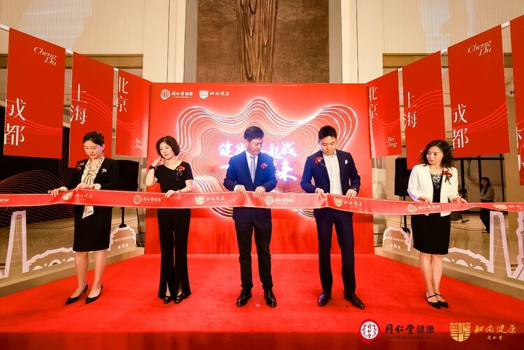 【汽车频道 资讯】老字号新玩法 同仁堂首家汽车文化生活方式体验店开业