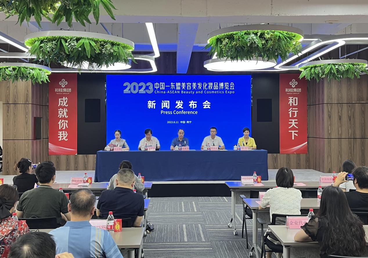 2023中国—东盟美容美发化妆品博览会将于10月中旬举办_fororder_333344445555