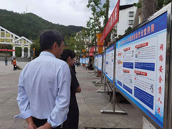 广元市青川县2023年国家网络安全宣传周活动启动_fororder_网络安全宣传周活动现场(2)