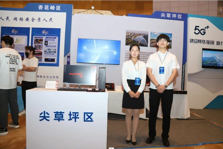 太原市举办网络安全和信息化展_fororder_微信图片_20230913154252_4