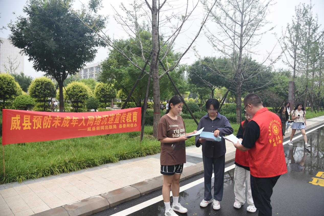 河北威县组织开展预防未成年人网络沉迷宣传教育活动_fororder_图片5