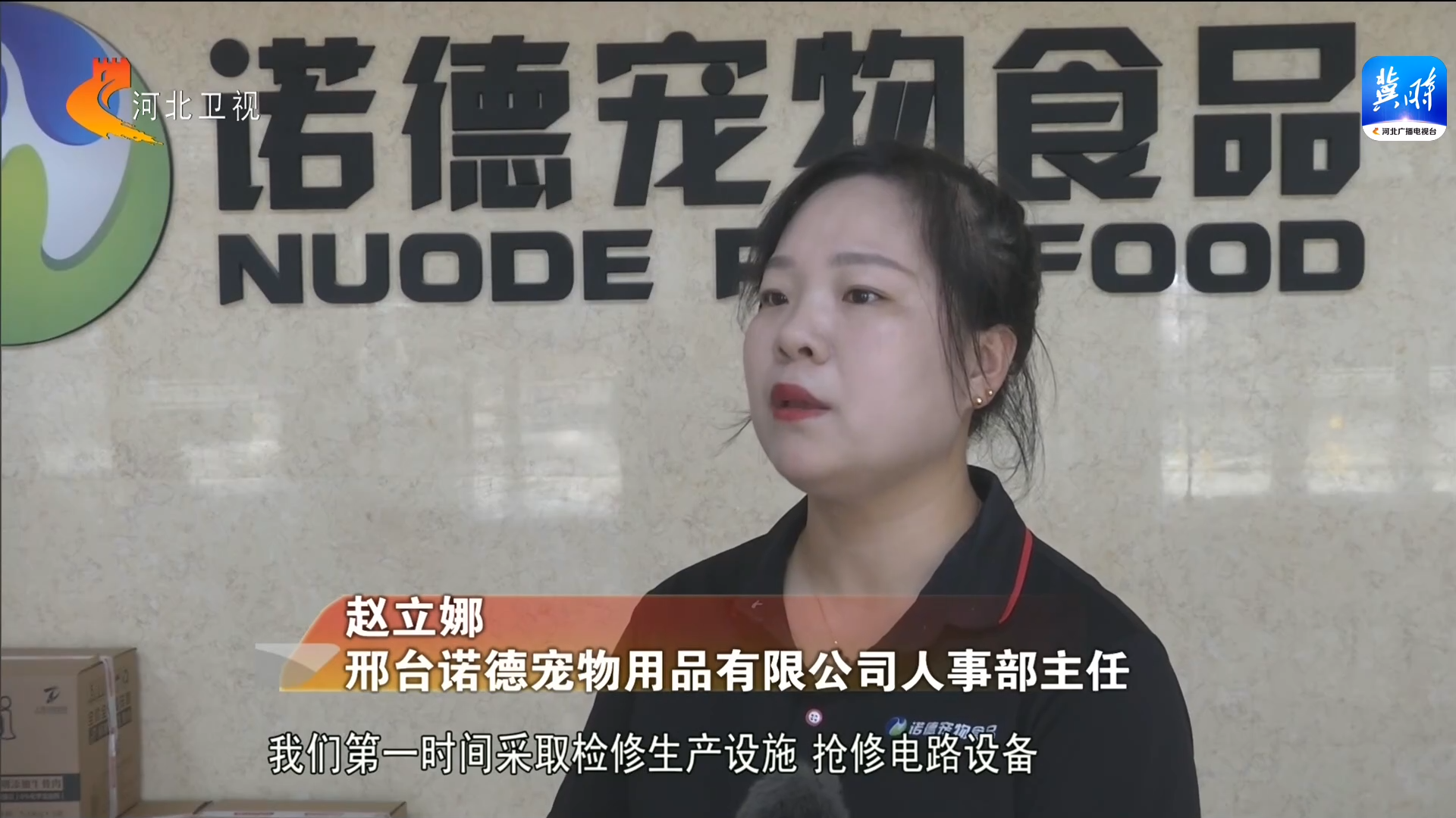 河北：各受灾地区加紧复工复产