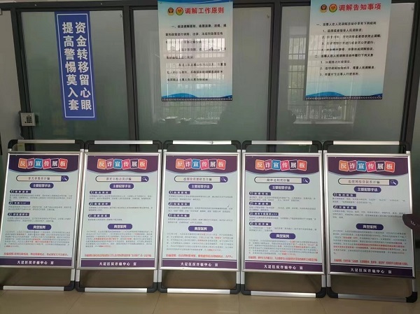 重庆大足打造反诈“唤醒室”构建预警新模式_fororder_1