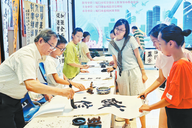 2023年厦门市质量月活动启动 将举办90余项特色宣传活动_fororder_微信截图_20230914093844