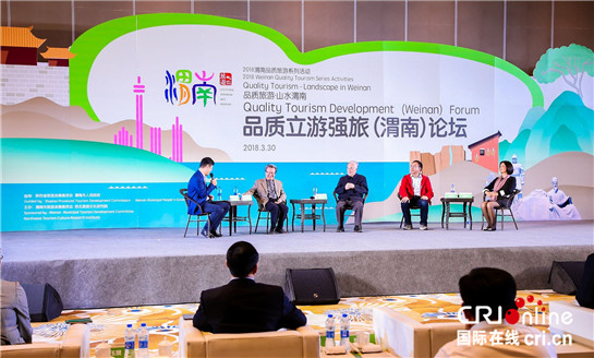 【三秦大地 渭南＋移动列表】“六条共识”助力渭南旅游发展新高地