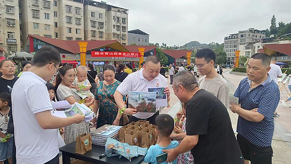 大熊猫国家公园唐家河片区开展首个全国生态日宣教活动_fororder_发放倡议书