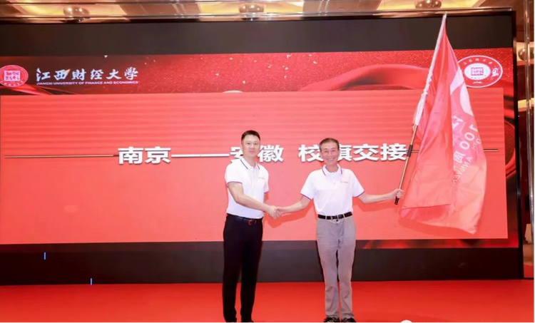 “百年江财·全球接力”南京站暨江西财经大学江苏校友会成立仪式举行_fororder_34