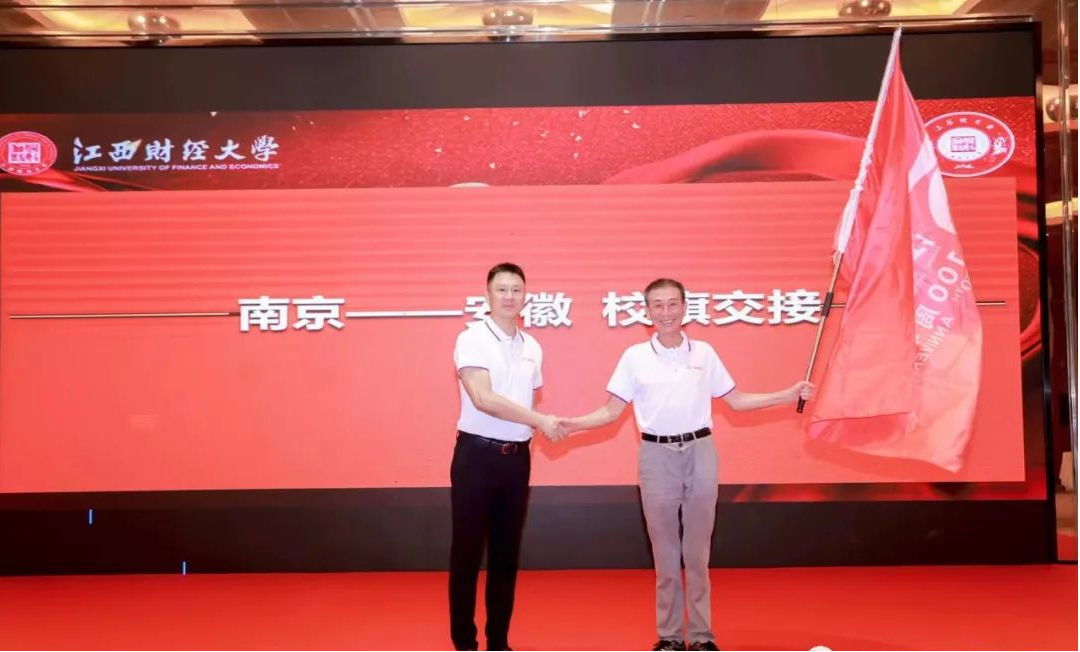 “百年江财·全球接力”南京站暨江西财经大学江苏校友会成立仪式举行_fororder_34