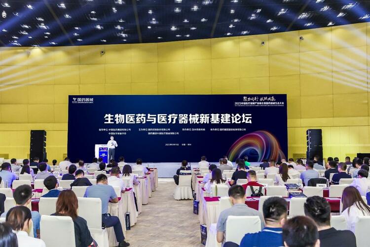 聚焦行业热点 国药器械生态大会八大分论坛共话产业新机遇