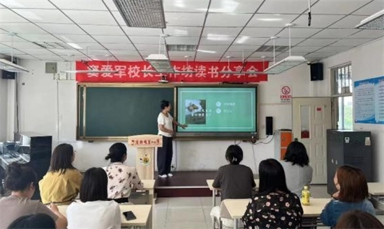 沈阳市窦爱军校长工作坊举行读书分享会_fororder_教育窦爱军2