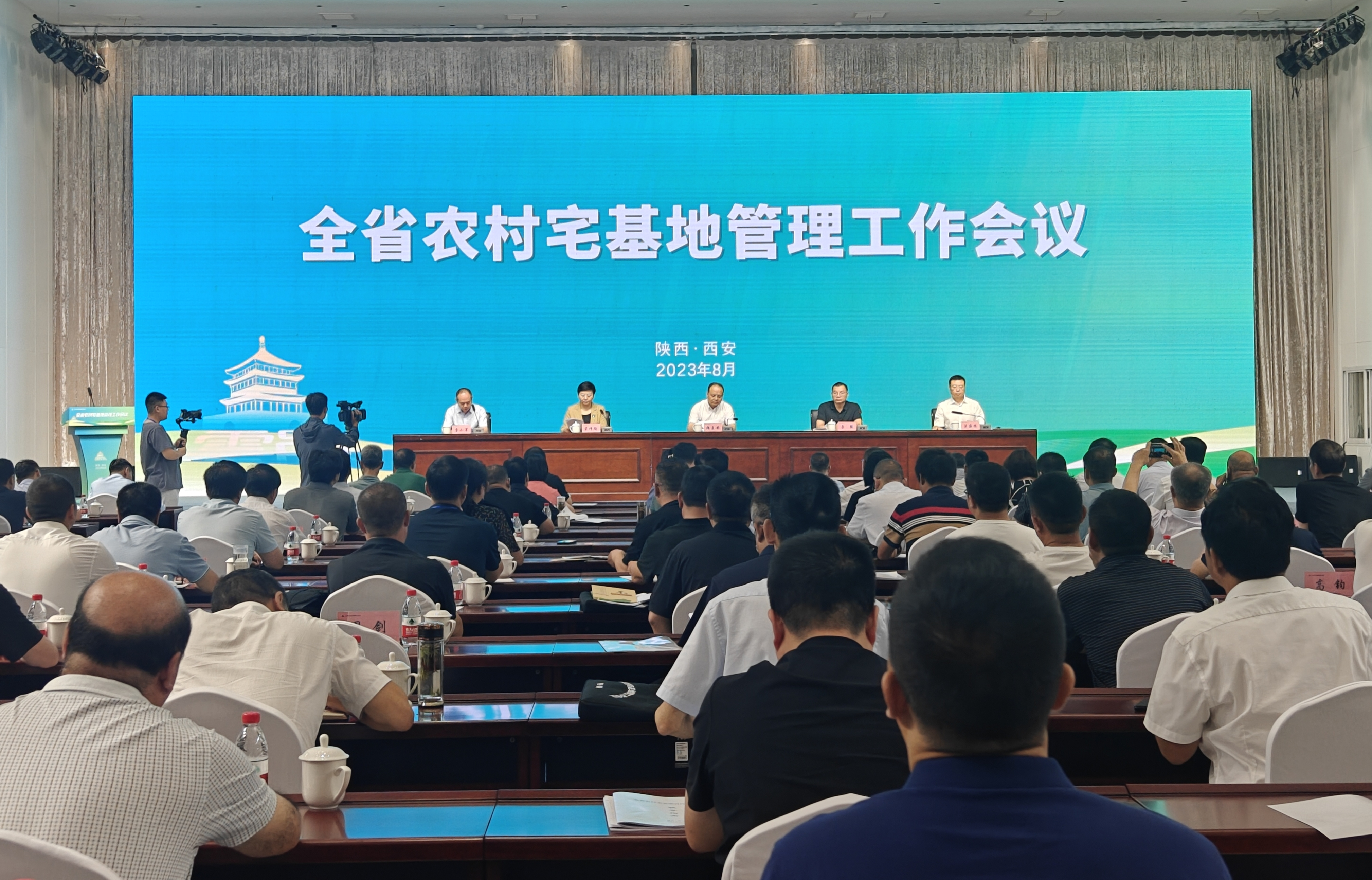 陕西省农村宅基地管理工作会在鄠邑区举行_fororder_图片5