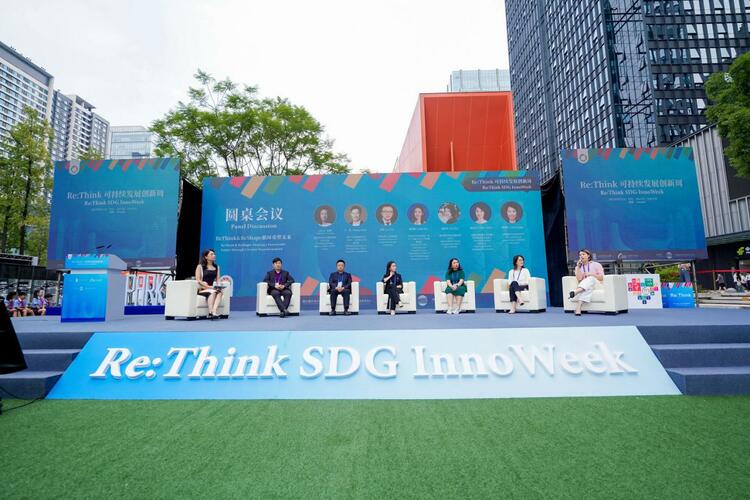 联合国开发计划署“Re：Think 2023”可持续发展创新周在成都启动_fororder_image005