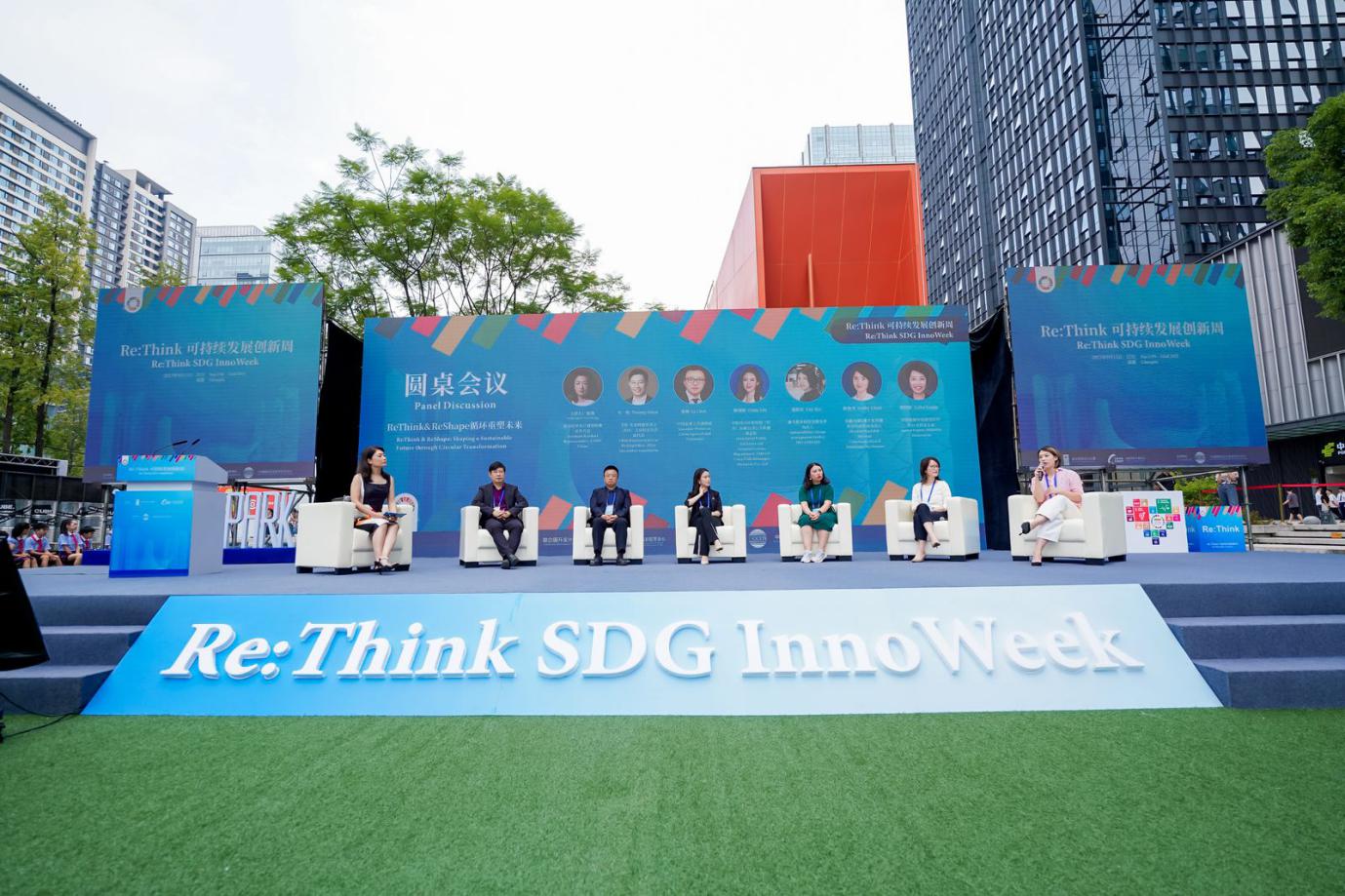 联合国开发计划署“Re：Think 2023”可持续发展创新周在成都启动_fororder_image005