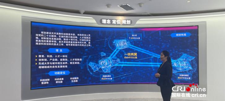 【中国式现代化的京津冀实践】天开高教科创园 为创新企业提供“一站式”服务_fororder_image003
