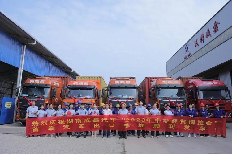 湖南嘉禾：出口汽车顺利发车 外贸工作实现新突破_fororder_微信图片_20230818103045