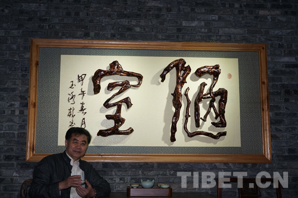 【中国梦•大国工匠篇】根书大师杨玉冰：经济搭台 文化唱戏 根固文脉传承匠人之心