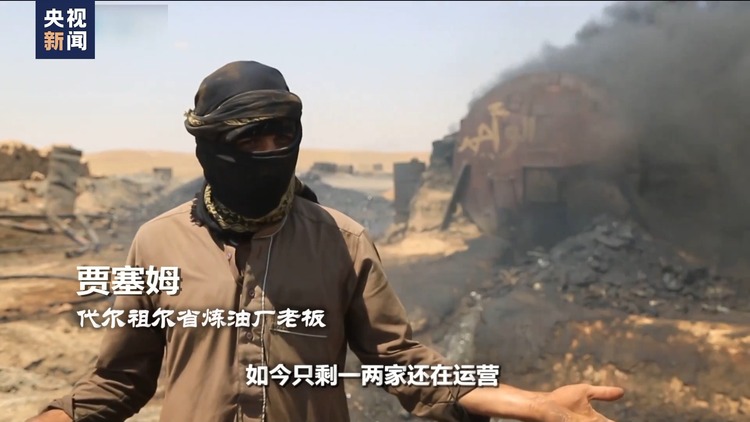 世界周刊丨伸向中东地区的美国“黑手”