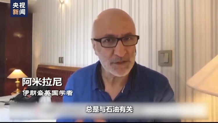 世界周刊丨伸向中东地区的美国“黑手”