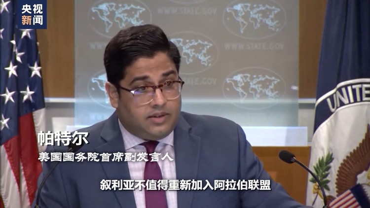 世界周刊丨伸向中东地区的美国“黑手”